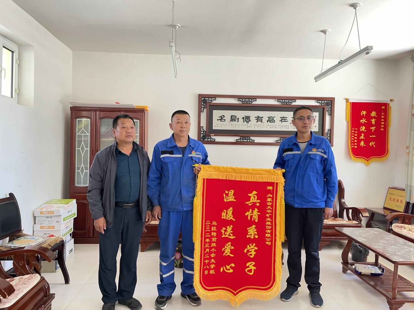 亚新ty官网工会委员会为乌拉特前旗小佘太学校开展助学金活动